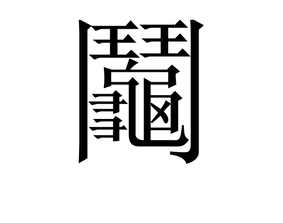 kaiyun sports-零～zero～