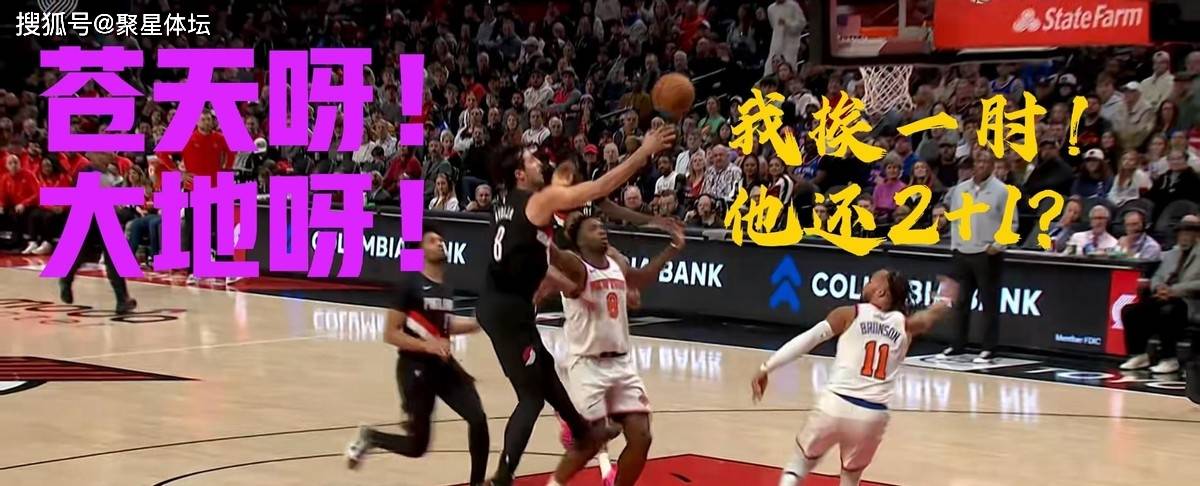 开云在线-NBA总决赛赛程吃紧，纽约尼克斯今夜内部沟通，媒体盛赞，球队文化再被提及的简单介绍